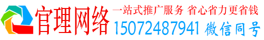 蓝田官理百度推广平台